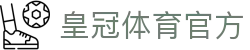 皇冠体育官方网站-CROWNSPORTS中国区权威平台